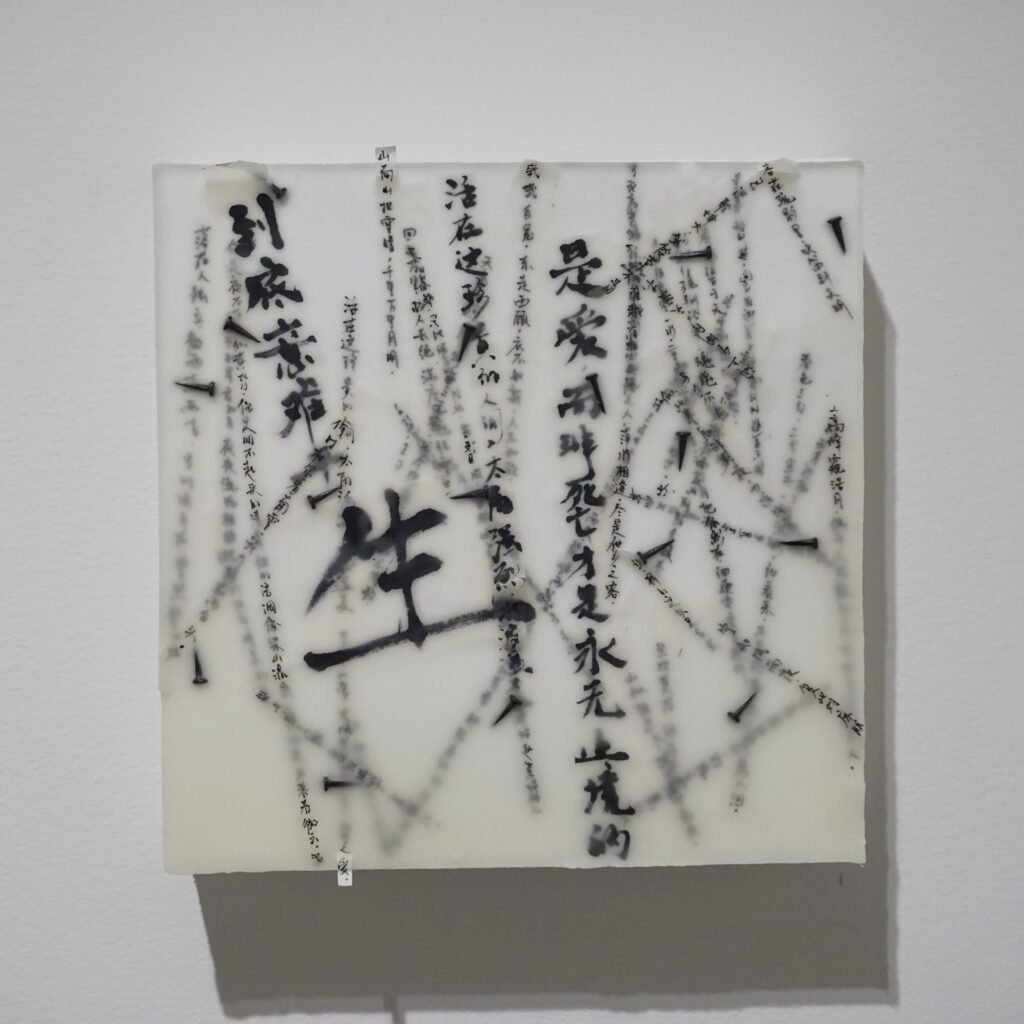 Heidi Minghao He 
“Thin Air”
Encaustic paints, wax, paper, panel
Apr. 2019
12 by 12 inch