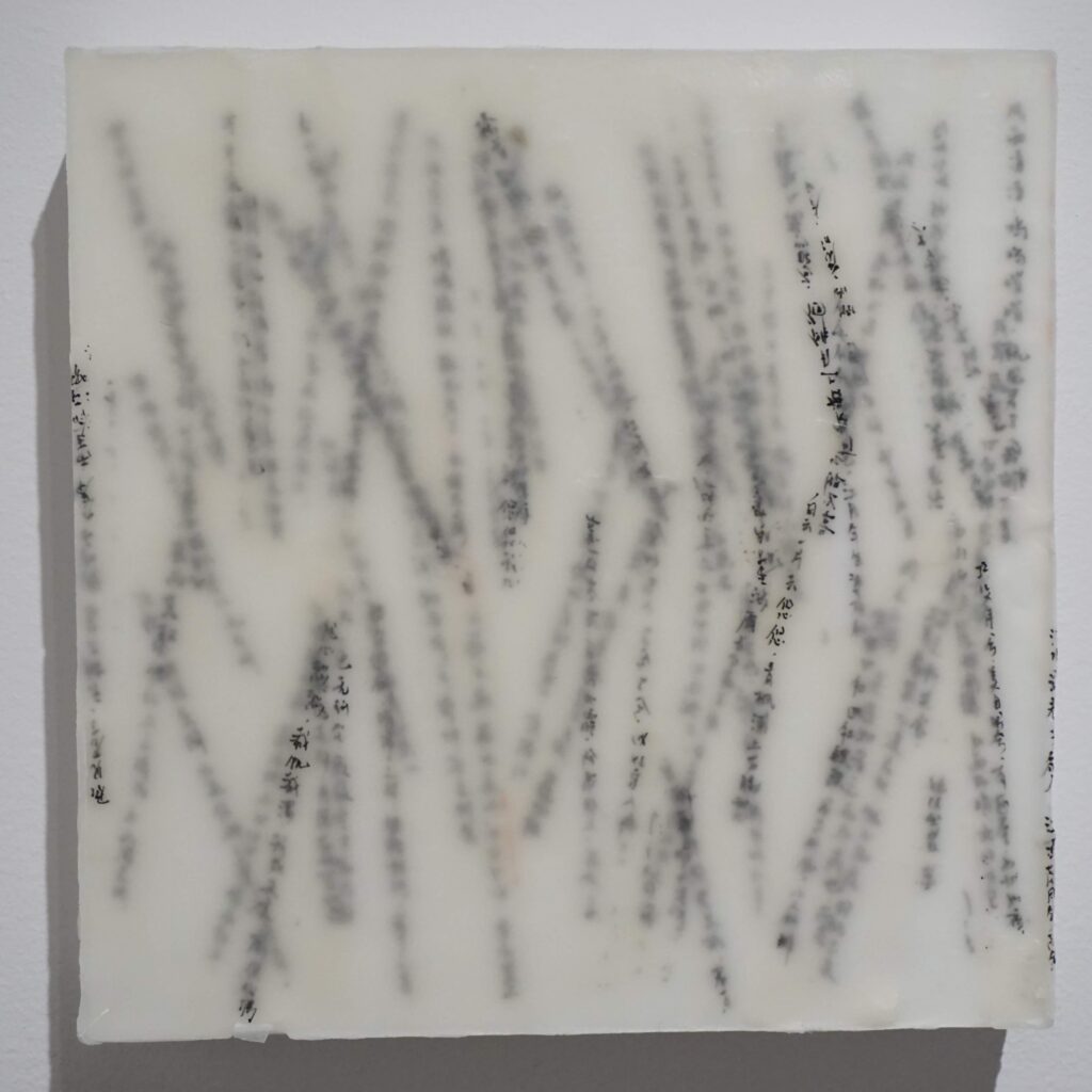 Heidi Minghao He 
“Thin Air”
Encaustic paints, wax, paper, panel
Apr. 2019
12 by 12 inch